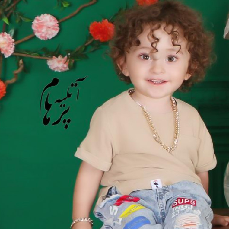 بردیا قوام مدل برتر کودک 