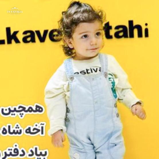 کارن عبدی مدل برتر کودک 