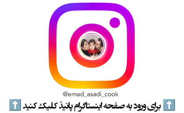 پانیذ اسدی مدلینگ آشپزی بلاگر